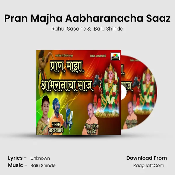 Pran Majha Aabharanacha Saaz MP3 Song by Rahul Sasane Cover