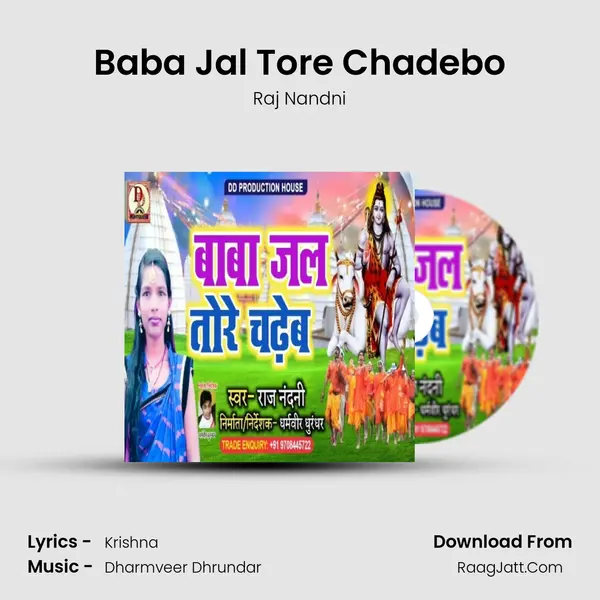 Baba Jal Tore Chadebo MP3 Song by Raj Nandni Cover