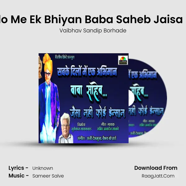 Sabko Dilo Me Ek Bhiyan Baba Saheb Jaisa Koi Insan MP3 Song by Vaibhav Sandip Borhade Cover