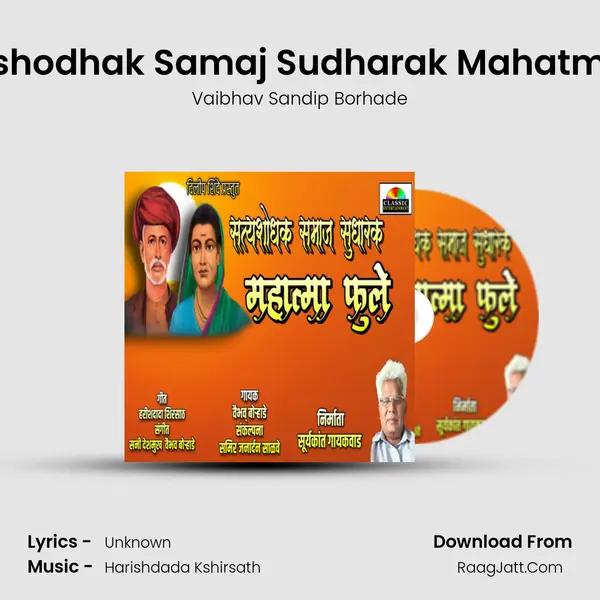 Satyashodhak Samaj Sudharak Mahatma Fule MP3 Song by Vaibhav Sandip Borhade Cover