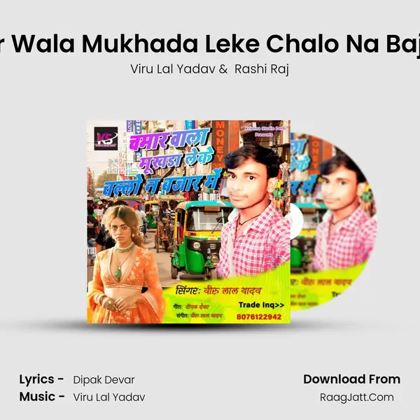 Chamar Wala Mukhada Leke Chalo Na Bajar Main MP3 Song by Viru Lal Yadav Cover