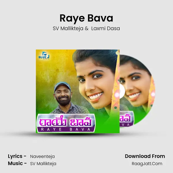 Raye Bava MP3 Song by SV Mallikteja Cover