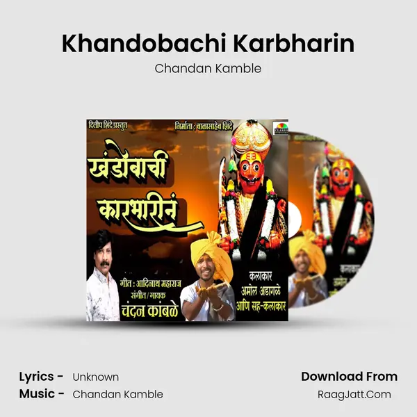 Khandobachi Karbharin MP3 Song by Chandan Kamble Cover