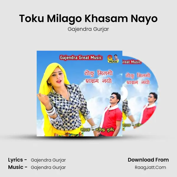 Toku Milago Khasam Nayo - Gajendra Gurjar