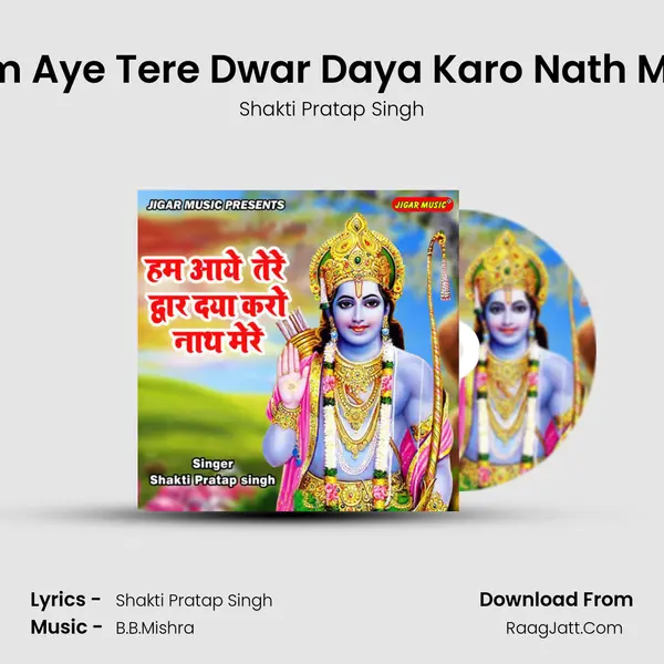 Hum Aye Tere Dwar Daya Karo Nath Mere mp3 song