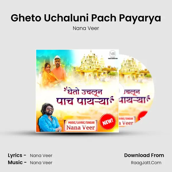 Gheto Uchaluni Pach Payarya MP3 Song by Nana Veer Cover