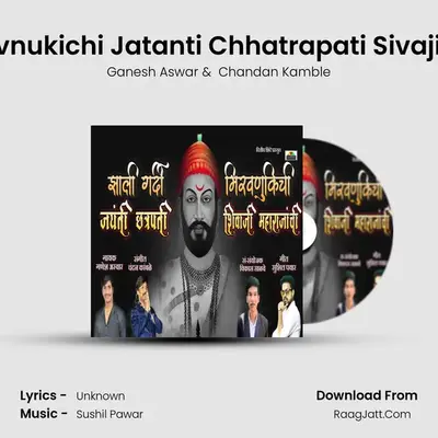 Zali Gardi Mirvnukichi Jatanti Chhatrapati Sivaji Maharajachi - Ganesh Aswar