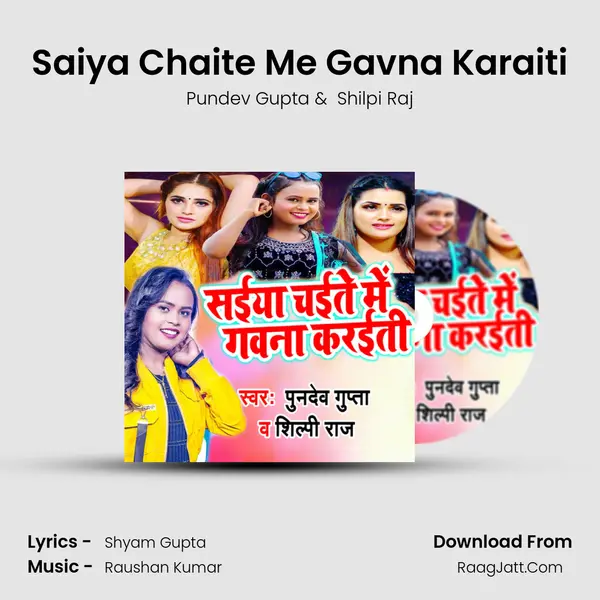 Saiya Chaite Me Gavna Karaiti - Pundev Gupta