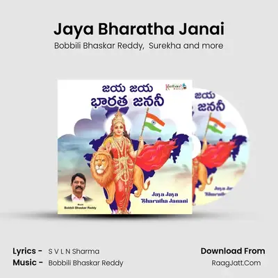 Jaya Bharatha Janai mp3 song