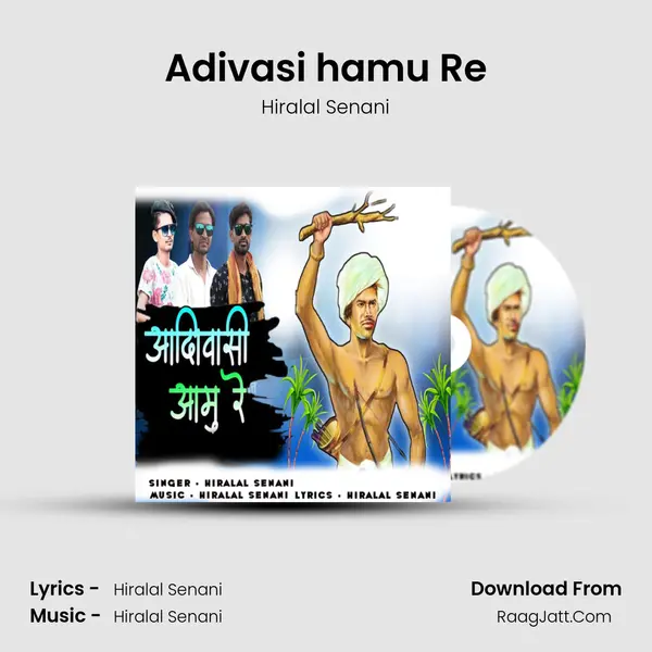 Adivasi hamu Re mp3 song