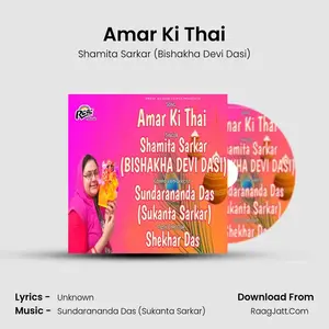 Amar Ki Thai Cover