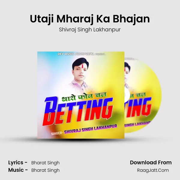 Utaji Mharaj Ka Bhajan MP3 Song by Shivraj Singh Lakhanpur Cover