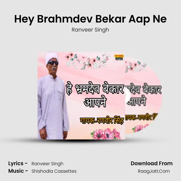 Hey Brahmdev Bekar Aap Ne Cover