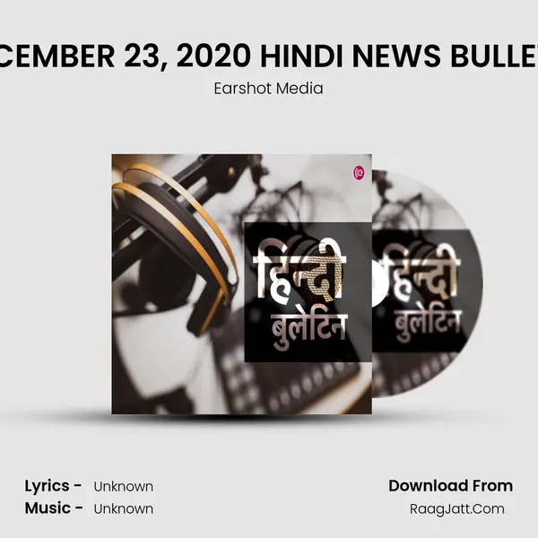 DECEMBER 23, 2020 HINDI NEWS BULLETIN MP3 Song by Earshot Media Cover