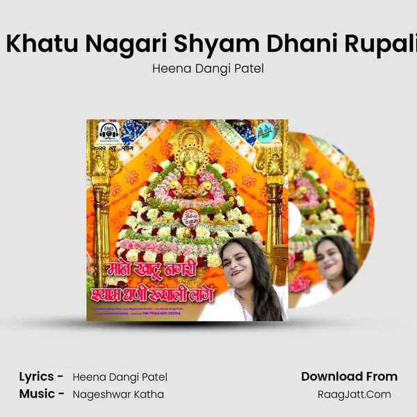 Nageshwar Katha
