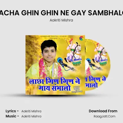 LACHA GHIN GHIN NE GAY SAMBHALO mp3 song