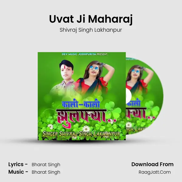 Uvat Ji Maharaj MP3 Song by Shivraj Singh Lakhanpur Cover