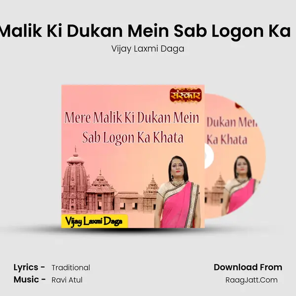 Mere Malik Ki Dukan Mein Sab Logon Ka Khata MP3 Song by Vijay Laxmi Daga Cover