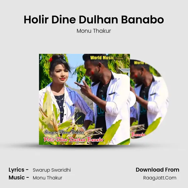 Holir Dine Dulhan Banabo mp3 song