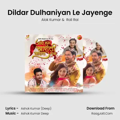 Dildar Dulhaniyan Le Jayenge MP3 Song by Alok Kumar Cover