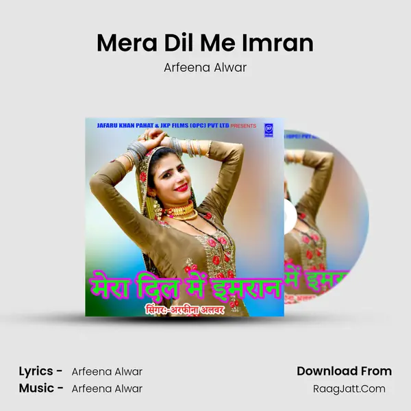 Mera Dil Me Imran mp3 song