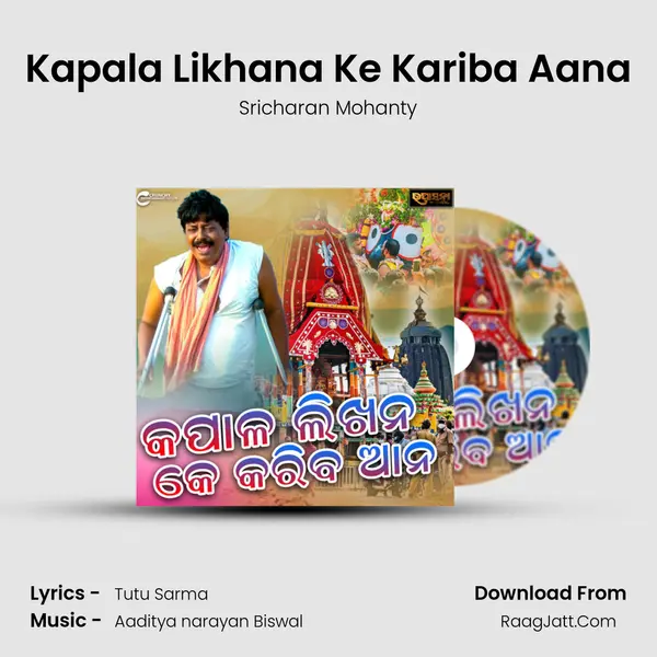 Kapala Likhana Ke Kariba Aana - Sricharan Mohanty