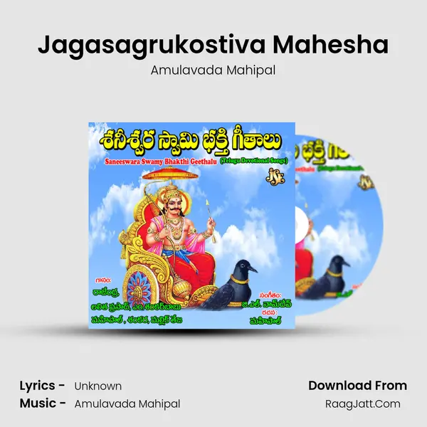Jagasagrukostiva Mahesha MP3 Song by Amulavada Mahipal Cover