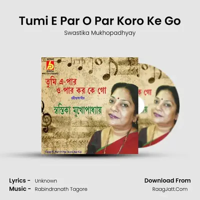 Tumi E Par O Par Koro Ke Go mp3 song