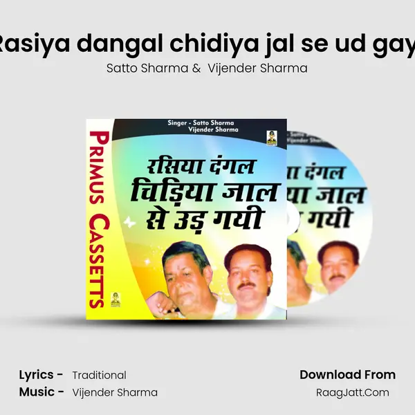 Rasiya dangal chidiya jal se ud gayi mp3 song