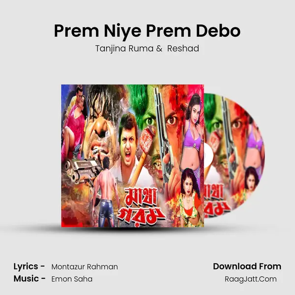 Prem Niye Prem Debo MP3 Song by Tanjina Ruma Cover