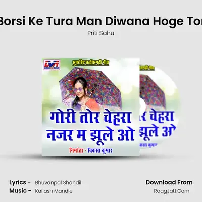 Borsi Ke Tura Man Diwana Hoge Tor MP3 Song by Priti Sahu Cover