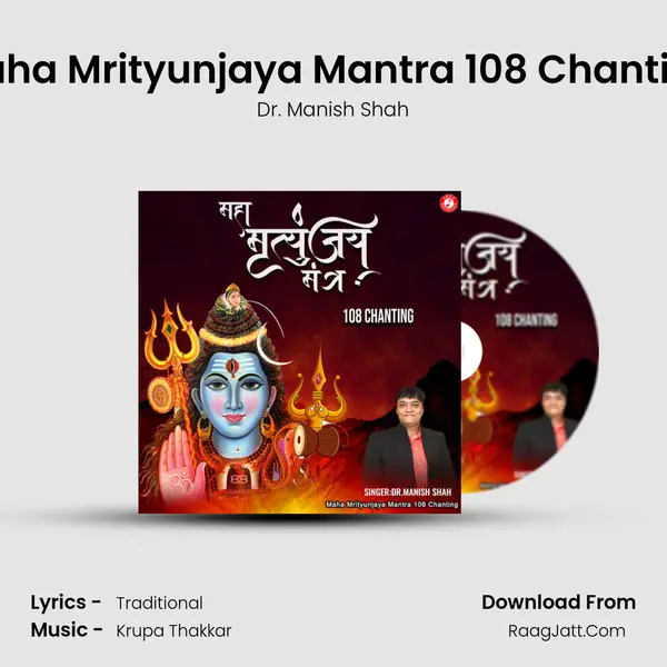 Maha Mrityunjaya Mantra 108 Chanting mp3 song