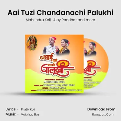 Aai Tuzi Chandanachi Palukhi - Mahendra Koli