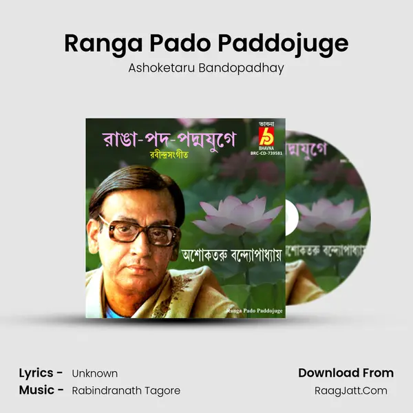 Ranga Pado Paddojuge mp3 song
