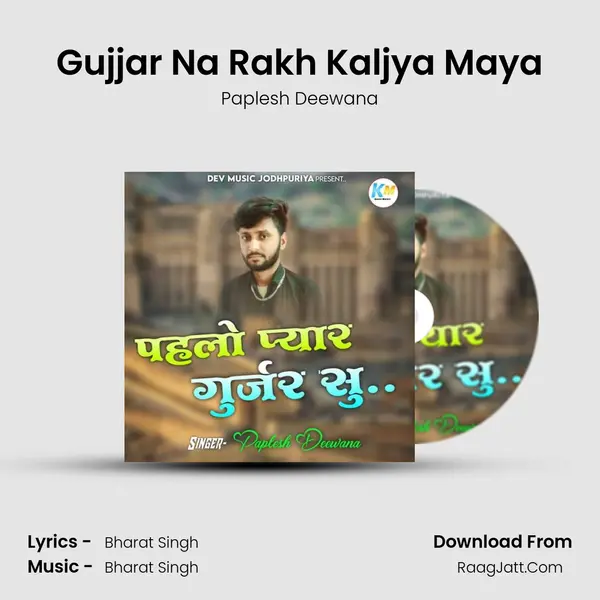 Gujjar Na Rakh Kaljya Maya MP3 Song by Paplesh Deewana Cover
