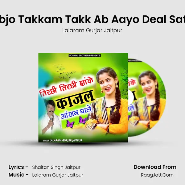 Kalo Kabjo Takkam Takk Ab Aayo Deal Satuna Me MP3 Song by Lalaram Gurjar Jaitpur Cover