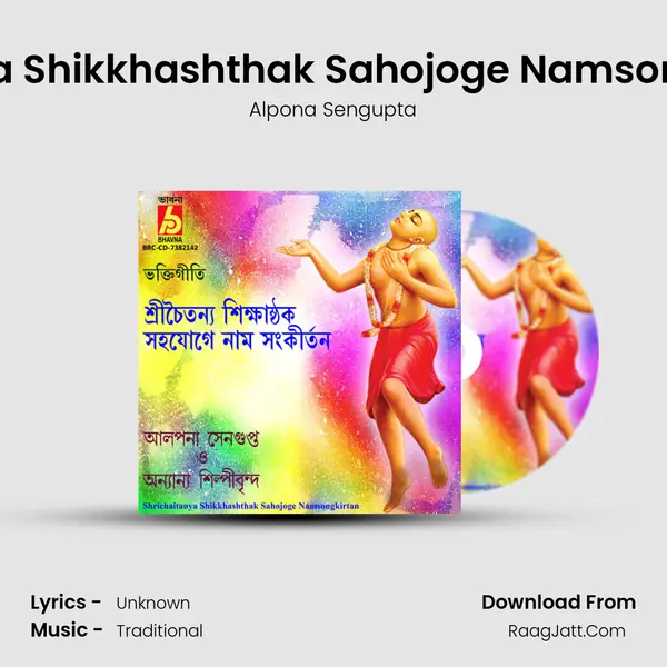 Shrichaitanya Shikkhashthak Sahojoge Namsongkirtan, Pt. 4 mp3 song