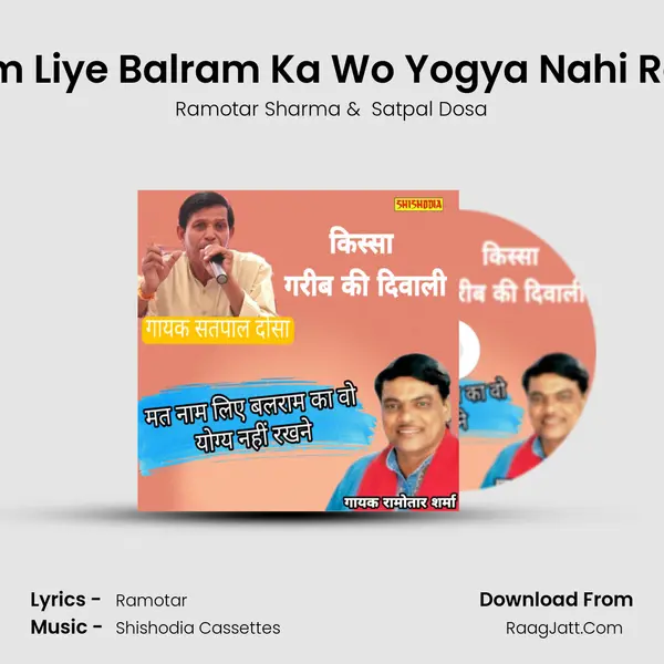 Mat Naam Liye Balram Ka Wo Yogya Nahi Rakhne Ke mp3 song