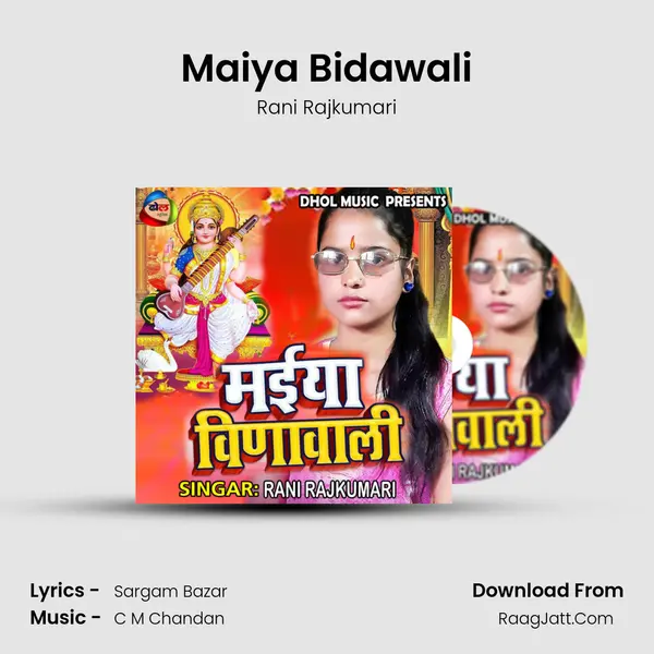 Maiya Bidawali - Rani Rajkumari