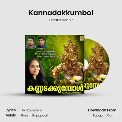 Kannadakkumbol - Uthara Sudhir