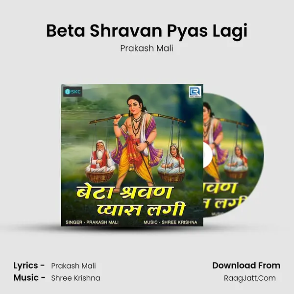 Beta Shravan Pyas Lagi - Prakash Mali