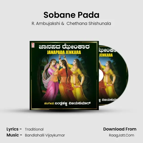 Sobane Pada mp3 song