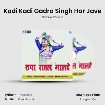 Kadi Kadi Gadra Singh Har Jave mp3 song