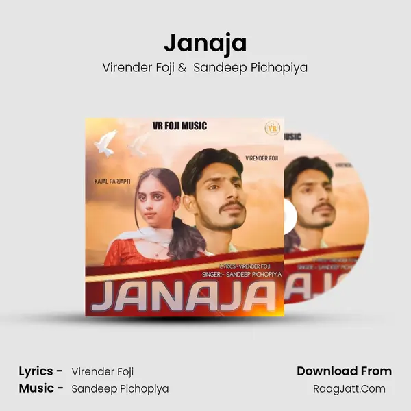 Janaja mp3 song
