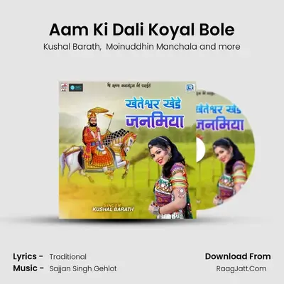 Aam Ki Dali Koyal Bole mp3 song