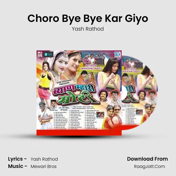 Choro Bye Bye Kar Giyo MP3 Song by Yash Rathod Cover