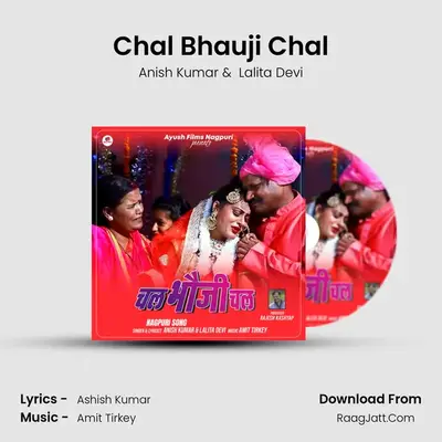 Chal Bhauji Chal mp3 song