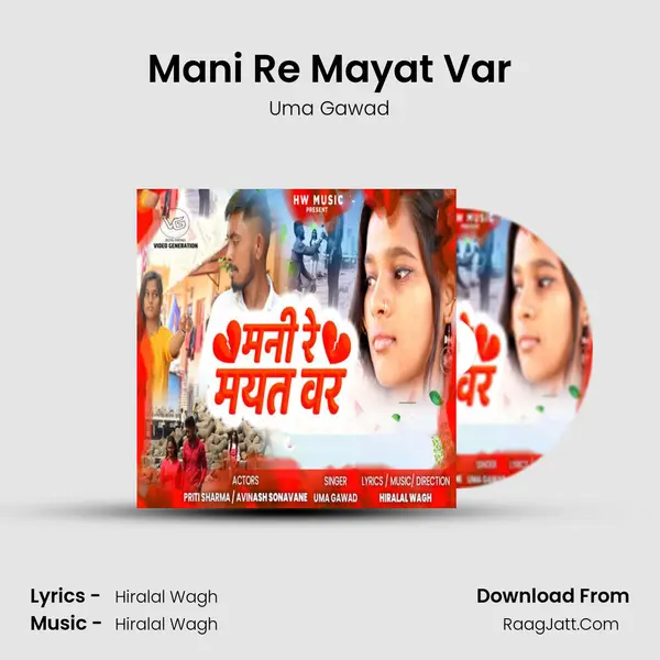 Mani Re Mayat Var MP3 Song by Uma Gawad Cover