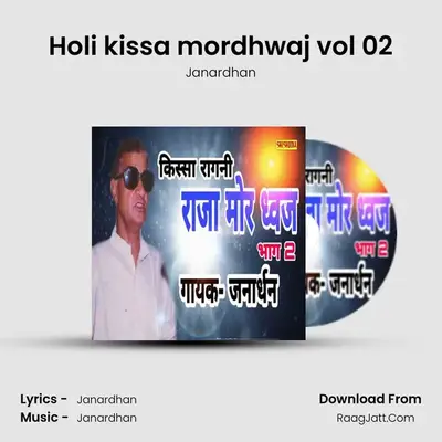 Holi kissa mordhwaj vol 02 mp3 song