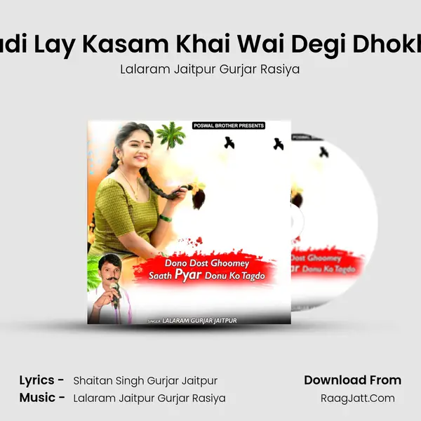 Padi Lay Kasam Khai Wai Degi Dhokho mp3 song